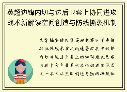 /uploads/images/20260804/ying-chao-bian-feng-nei-qie-yu-bian-hou-wei-tao-shang-xie-tong-jin-gong-zhan-shu-xin-jie-du-kong-jian-chuang-zao-yu-fang-xian-si-lie-ji-zhi.webp