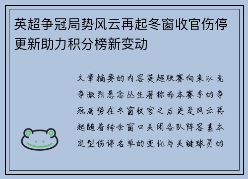 /uploads/images/20260804/ying-chao-zheng-guan-ju-shi-feng-yun-zai-qi-dong-chuang-shou-guan-shang-ting-geng-xin-zhu-li-ji-fen-bang-xin-bian-dong.webp