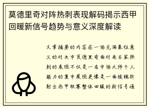 /uploads/images/20260805/mo-de-li-qi-dui-zhen-re-ci-biao-xian-jie-ma-jie-shi-xi-jia-hui-nuan-xin-xin-hao-qu-shi-yu-yi-yi-shen-du-jie-du.webp